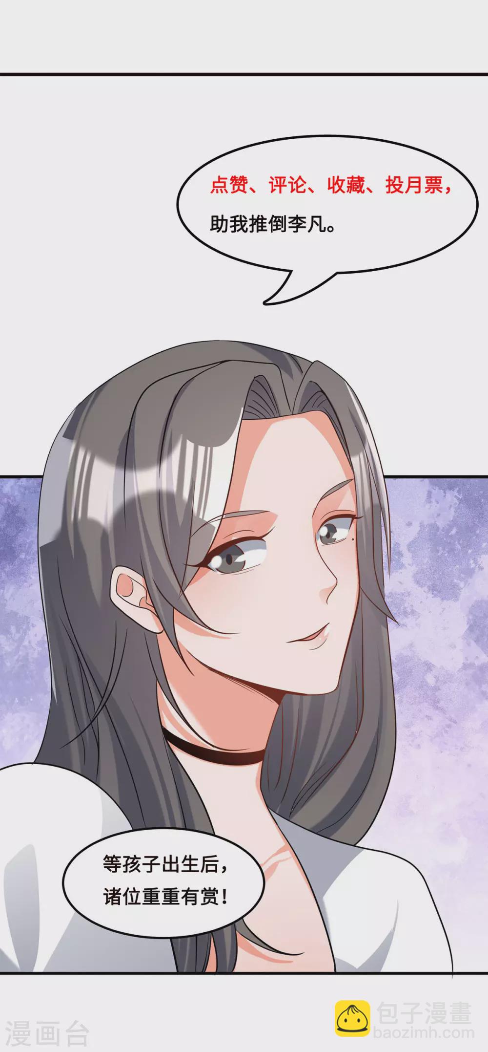 第50话 借她肚子留个种！-第51话