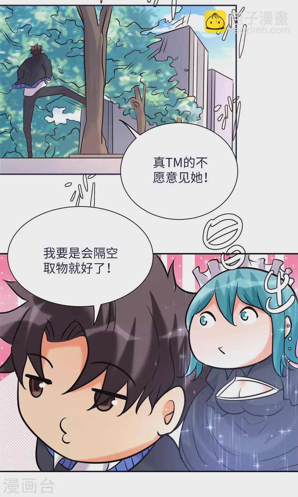 第50话 借她肚子留个种！-第51话