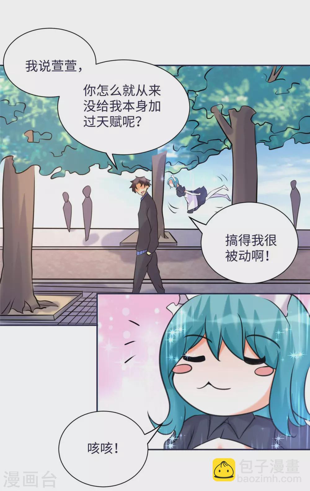 第50话 借她肚子留个种！-第51话