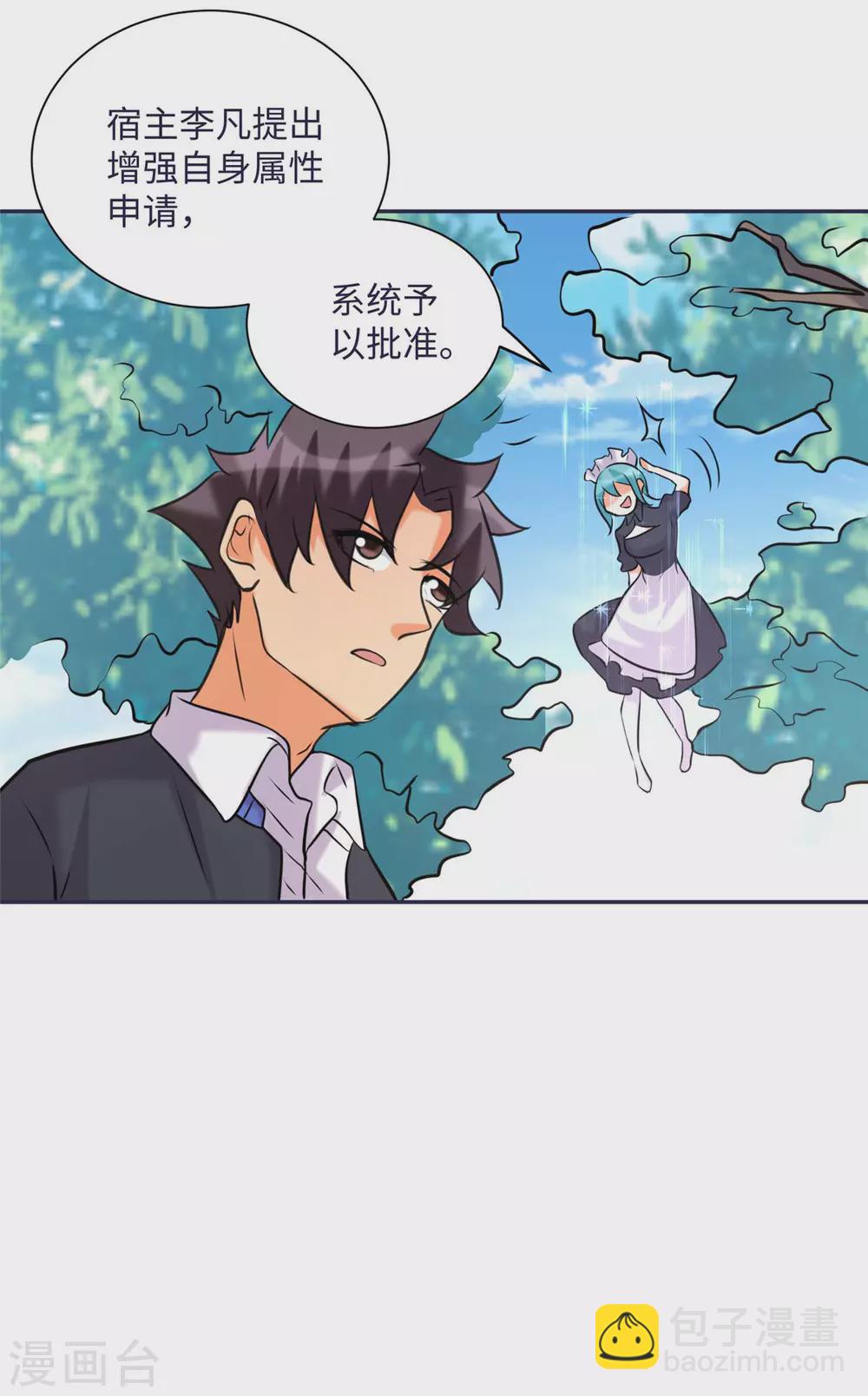 第50话 借她肚子留个种！-第51话