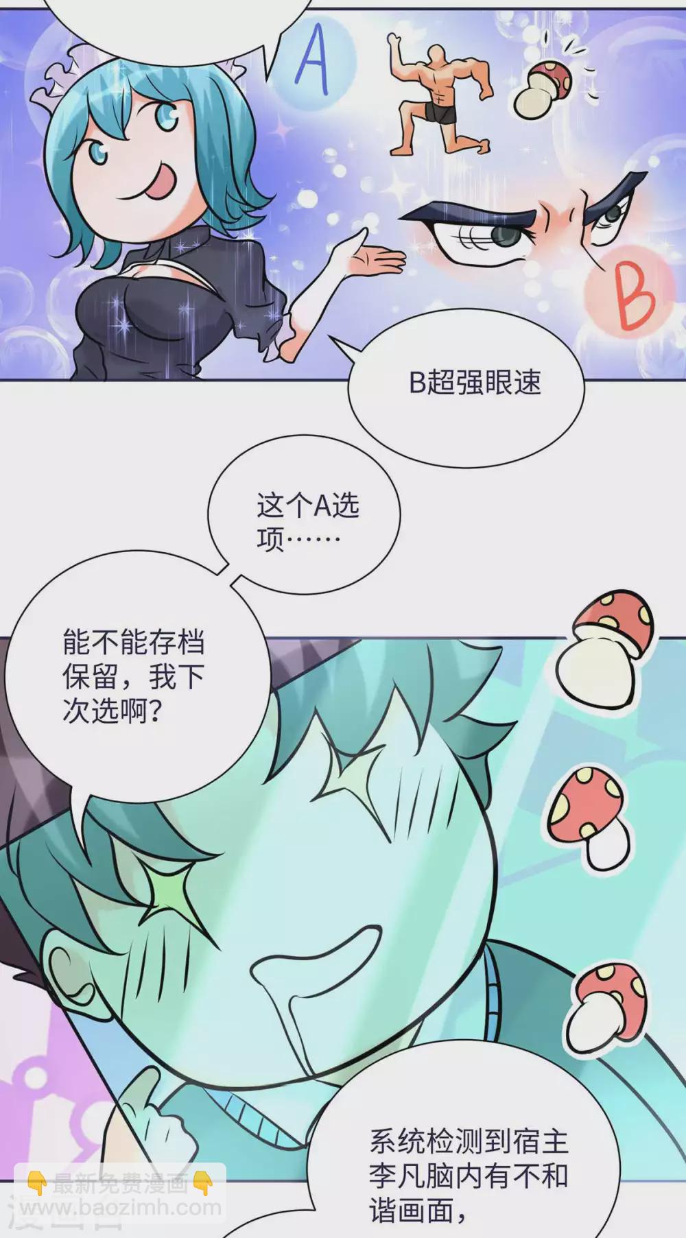 第50话 借她肚子留个种！-第51话