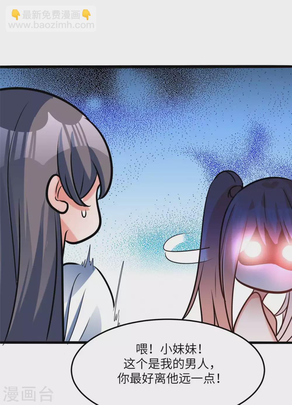 第52话 夜琉璃吃醋显神威-第53话