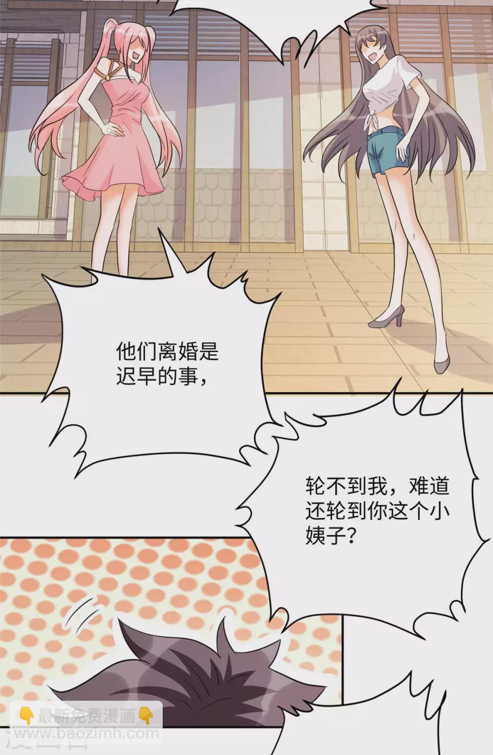 第52话 夜琉璃吃醋显神威-第53话
