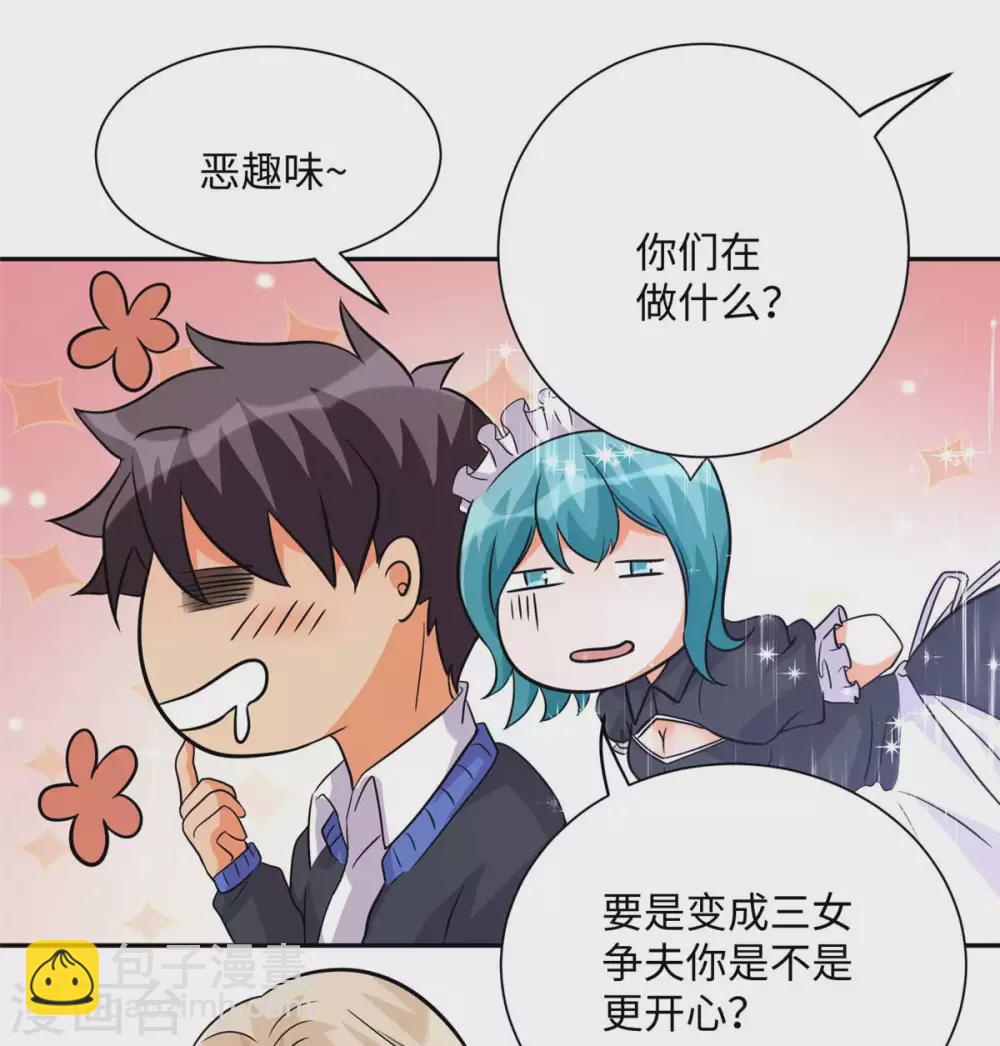 第52话 夜琉璃吃醋显神威-第53话