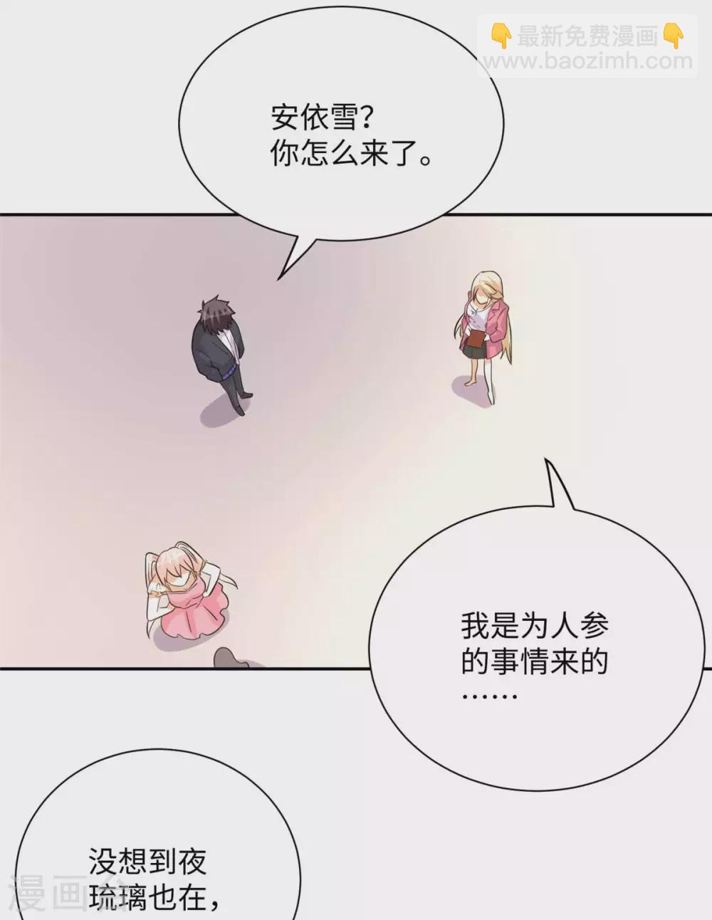 第52话 夜琉璃吃醋显神威-第53话