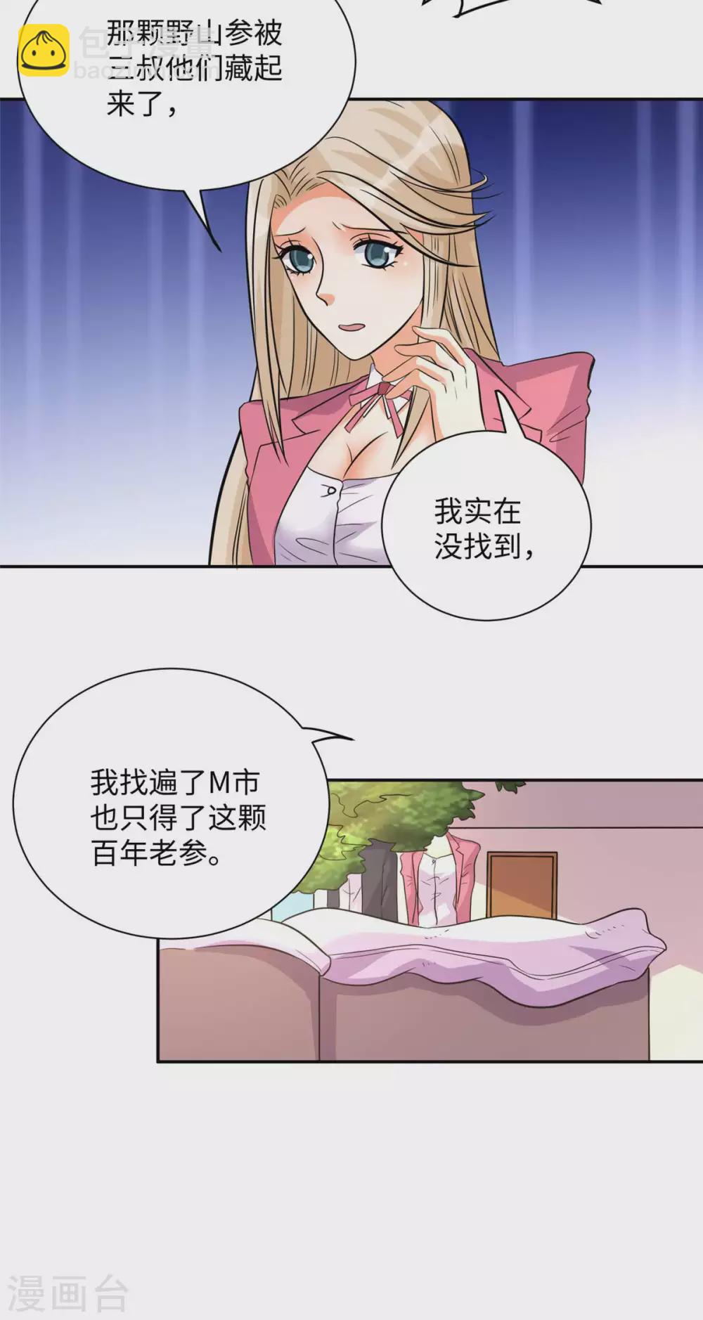 第52话 夜琉璃吃醋显神威-第53话