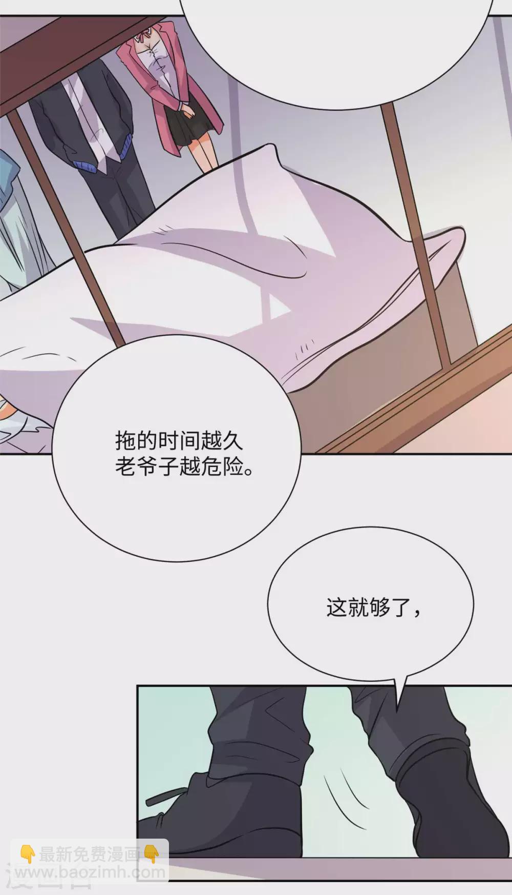 第52话 夜琉璃吃醋显神威-第53话