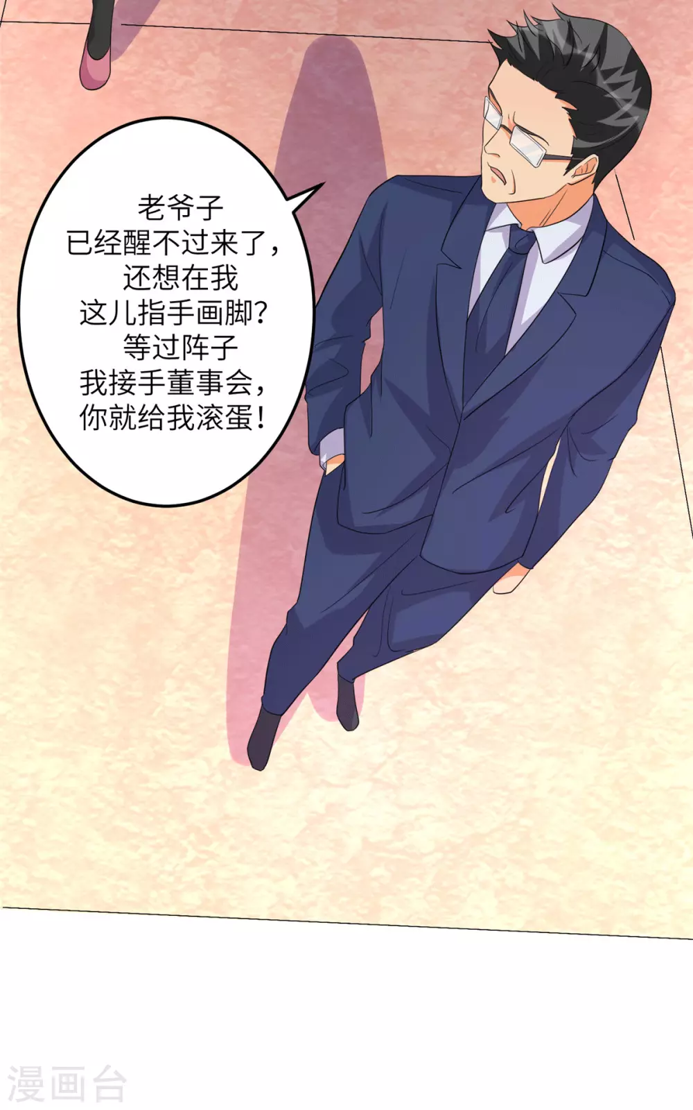 第54话 娘化李凡有点可-第55话