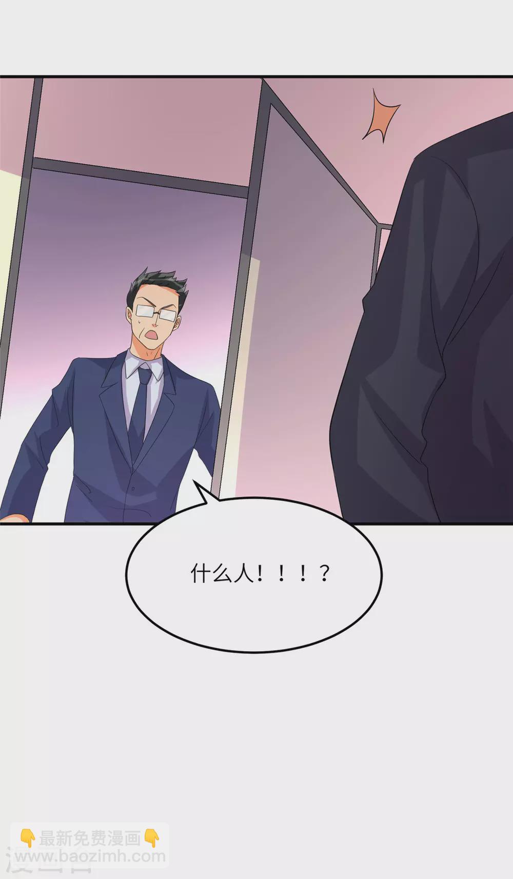 第54话 娘化李凡有点可-第55话