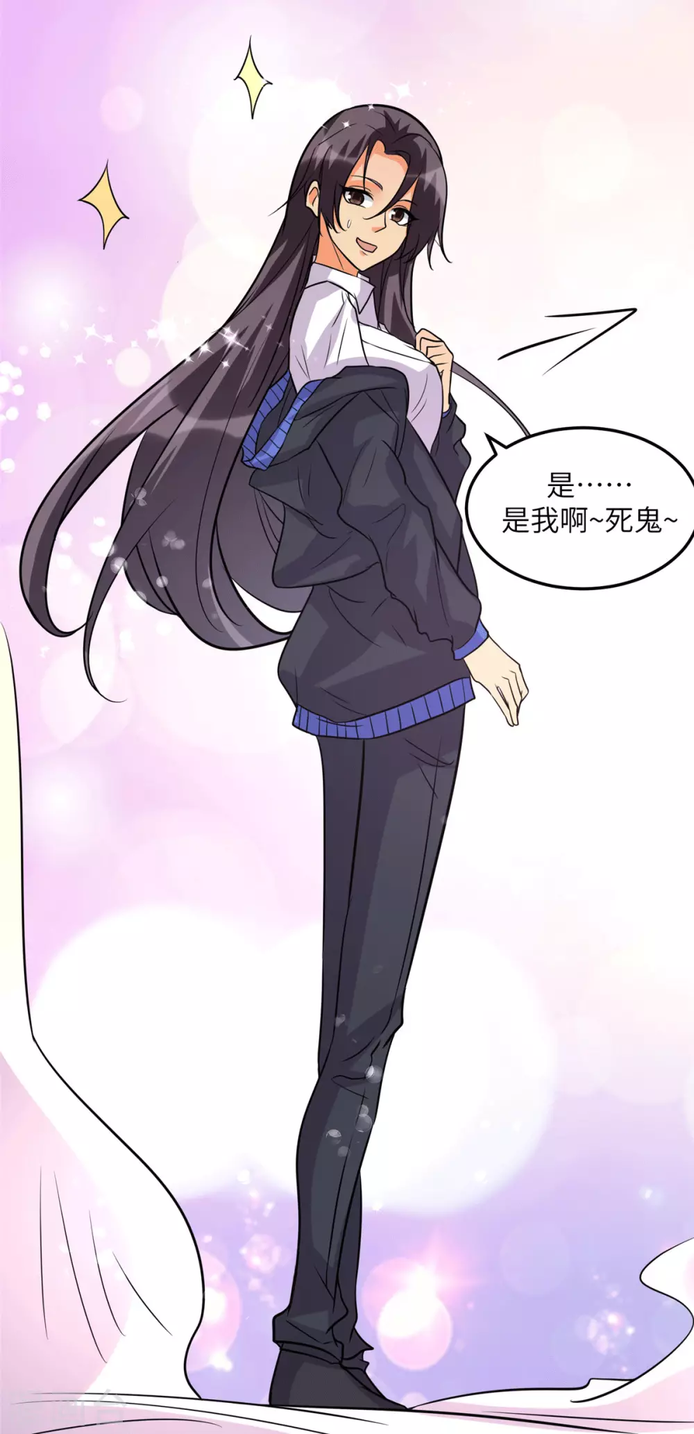 第54话 娘化李凡有点可-第55话