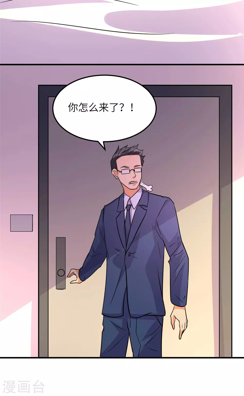 第54话 娘化李凡有点可-第55话