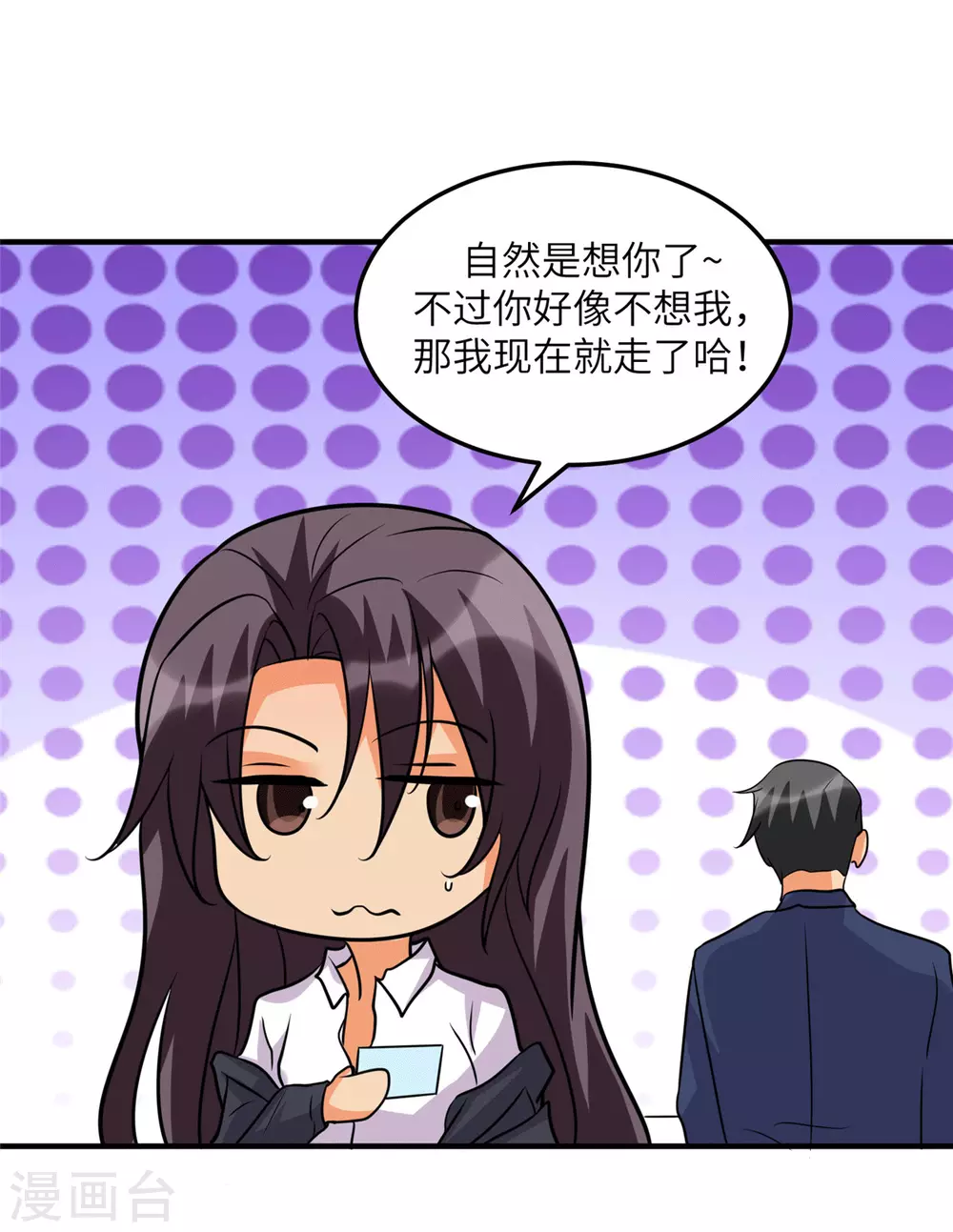 第54话 娘化李凡有点可-第55话