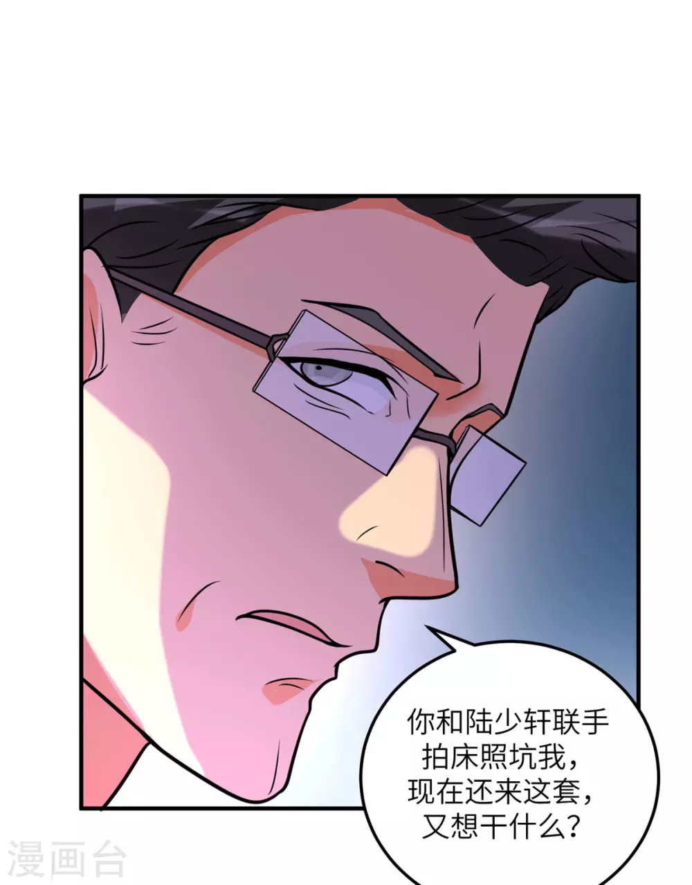 第54话 娘化李凡有点可-第55话