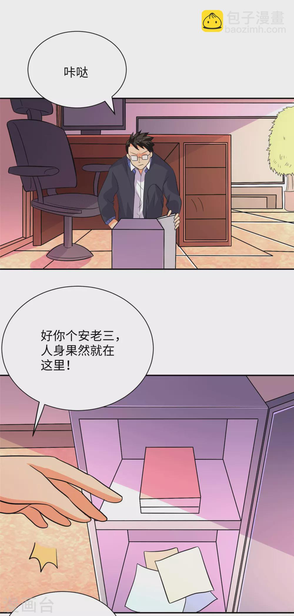 第54话 娘化李凡有点可-第55话