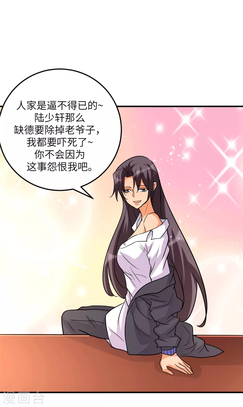 第54话 娘化李凡有点可-第55话