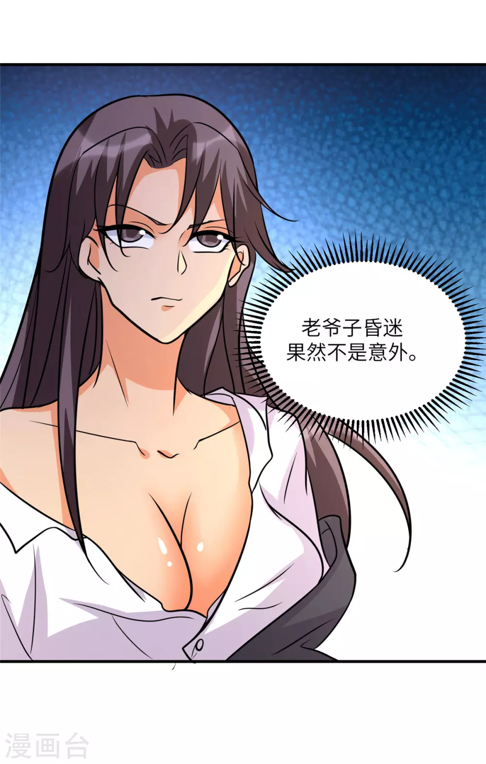 第54话 娘化李凡有点可-第55话