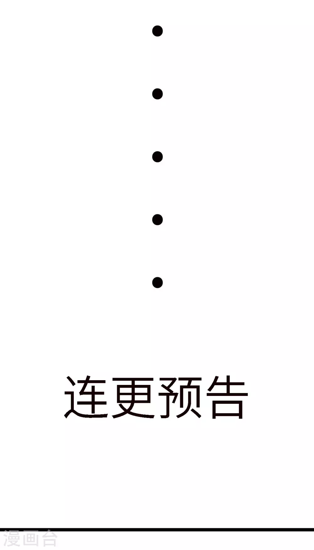 第54话 娘化李凡有点可-第55话