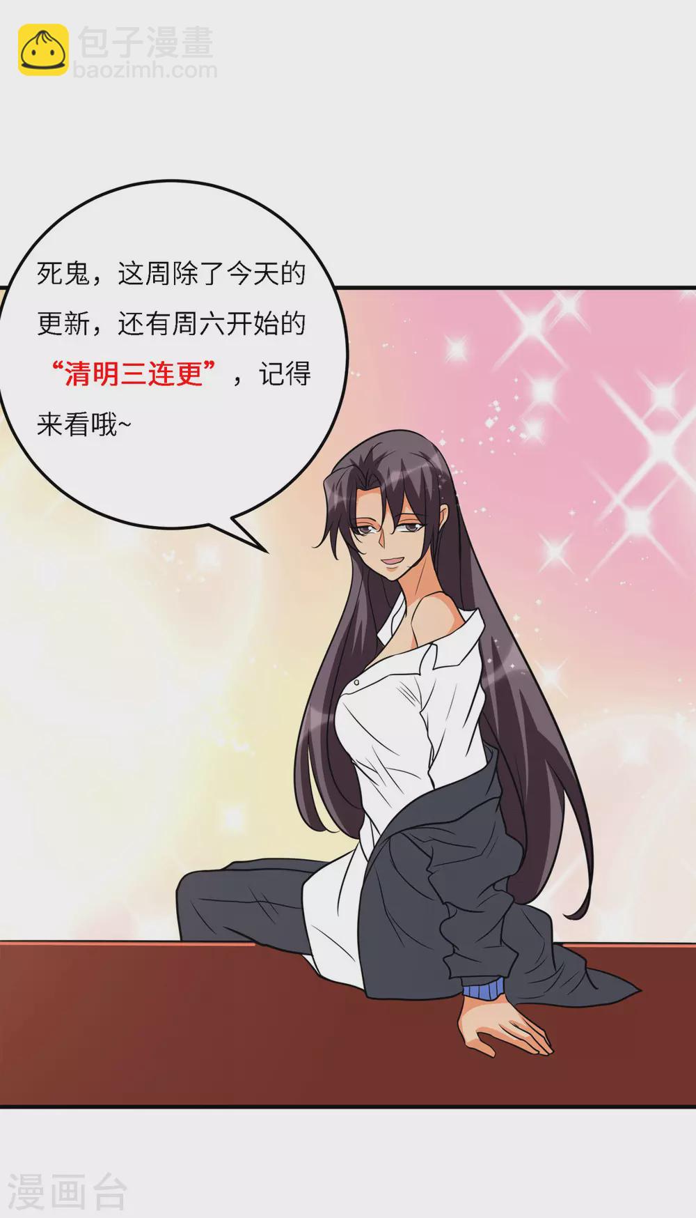第54话 娘化李凡有点可-第55话