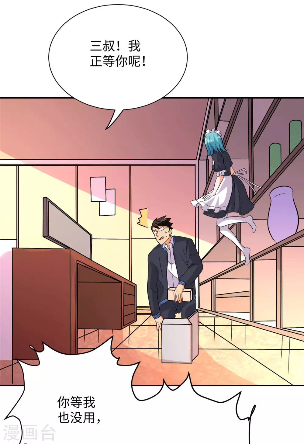 第54话 娘化李凡有点可-第55话