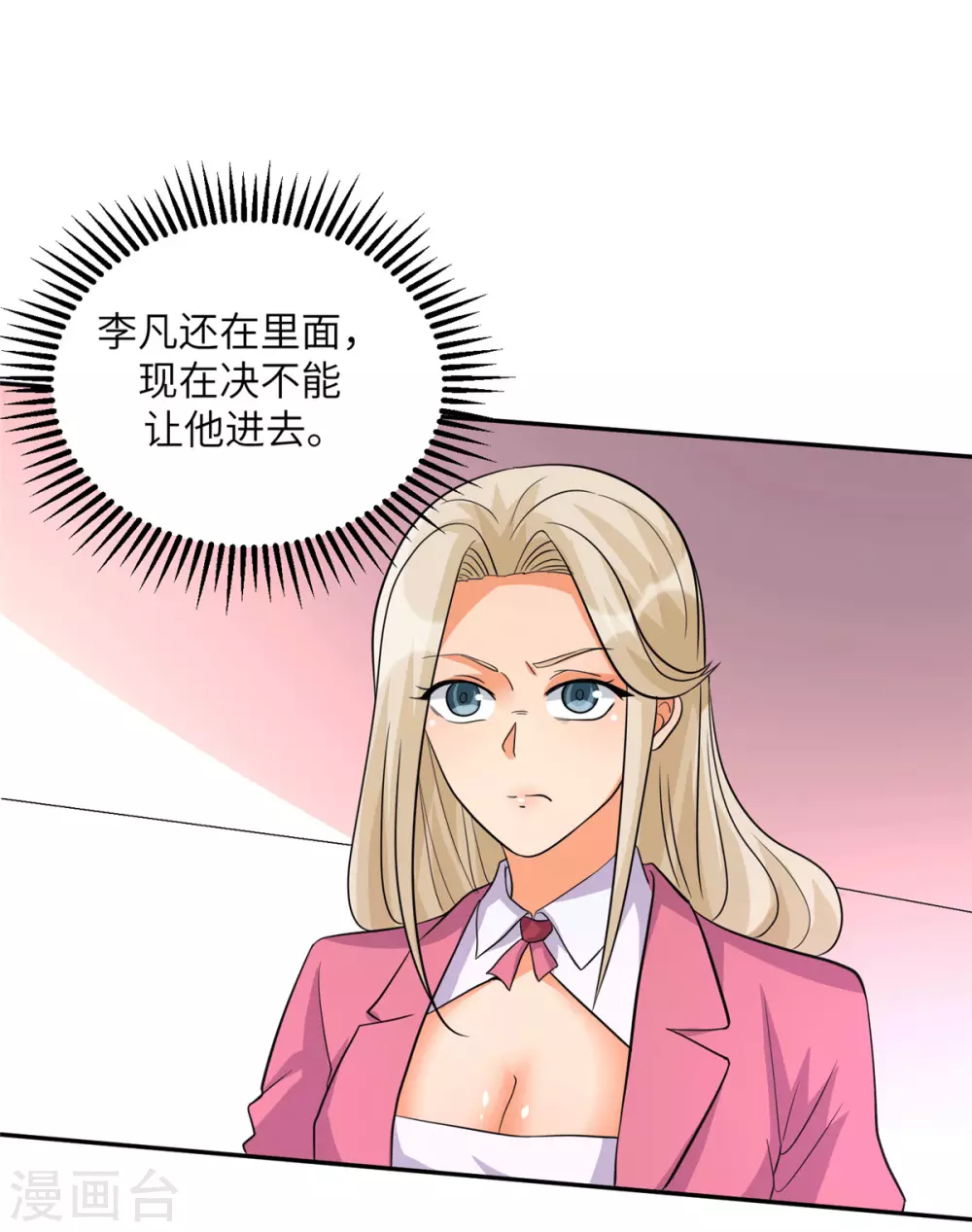 第54话 娘化李凡有点可-第55话