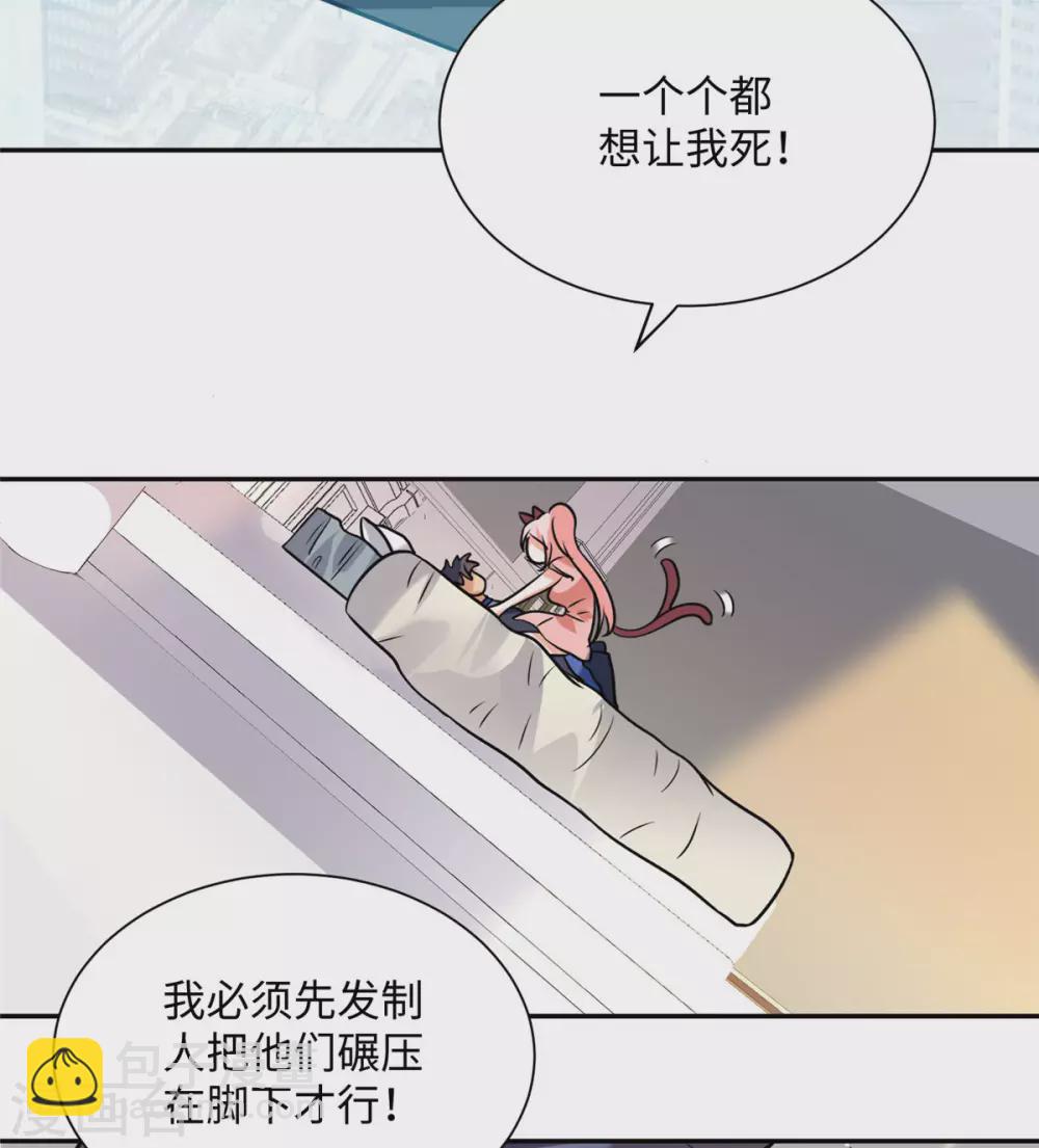 第56话 夜琉璃强推李凡-第57话
