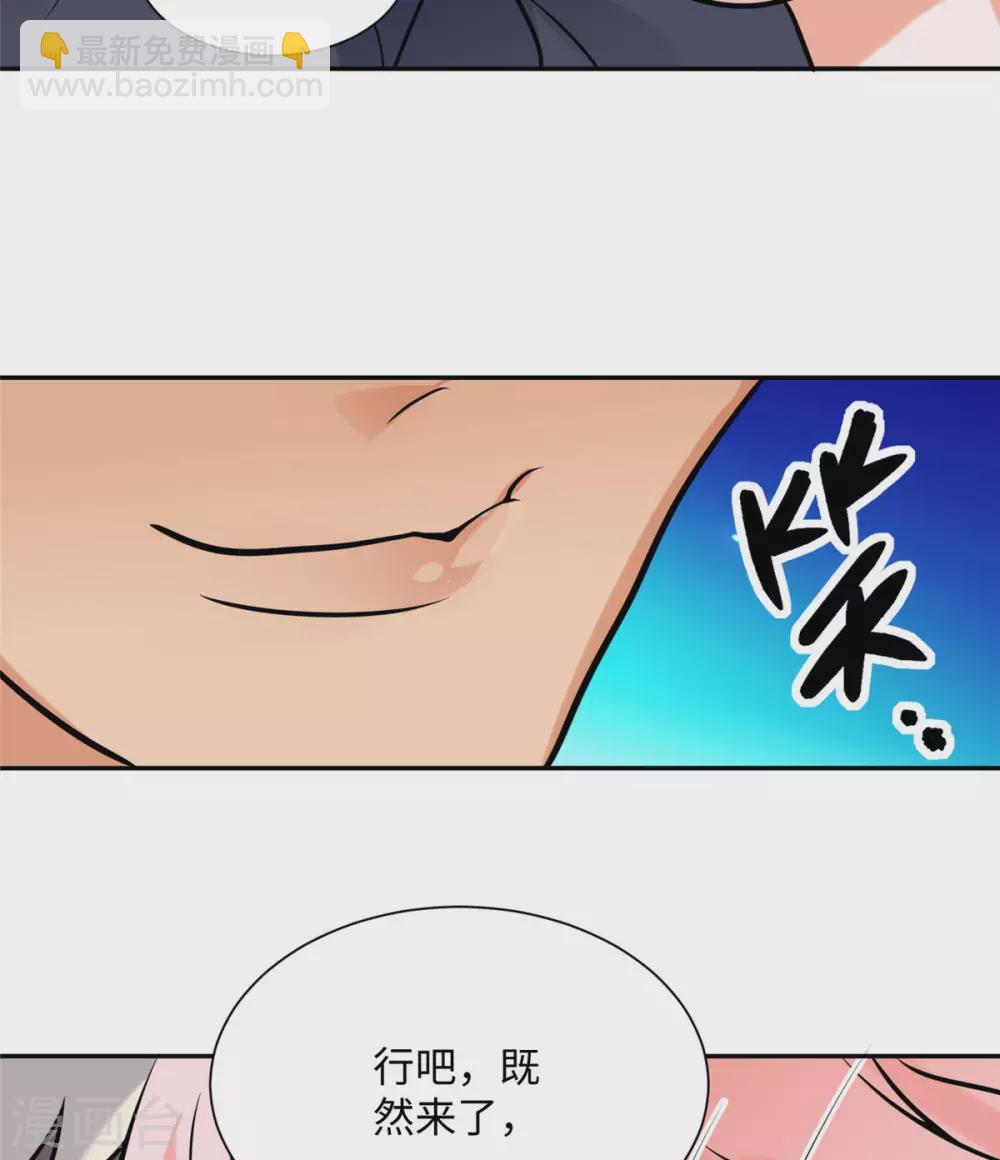 第56话 夜琉璃强推李凡-第57话
