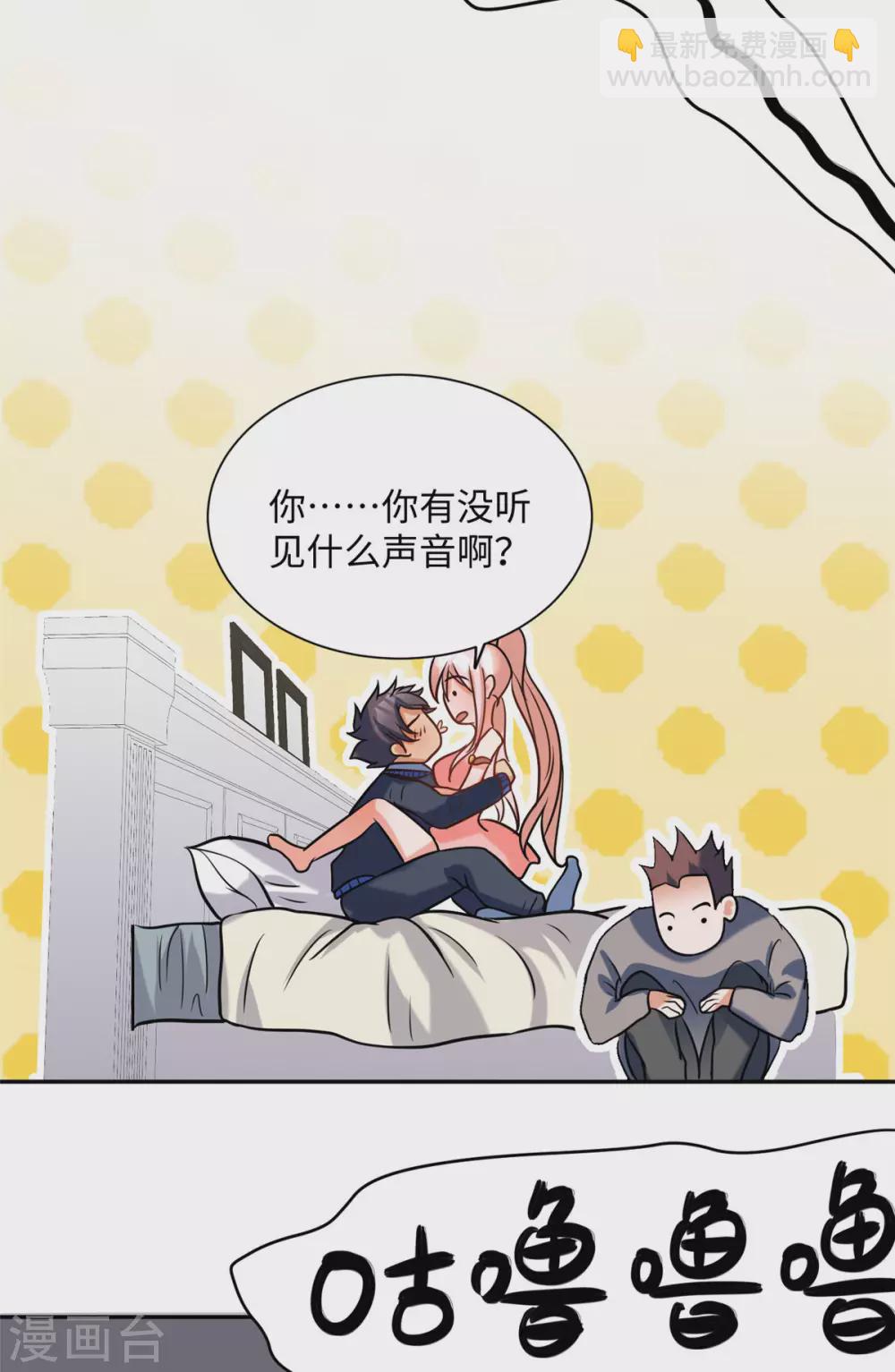 第56话 夜琉璃强推李凡-第57话