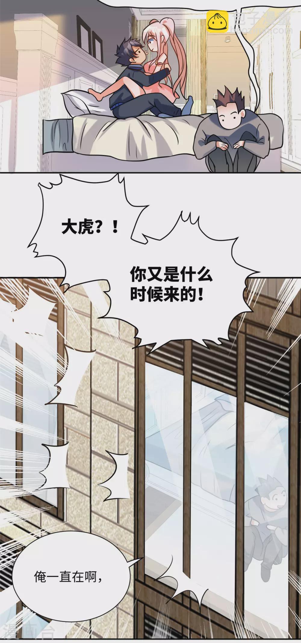 第56话 夜琉璃强推李凡-第57话