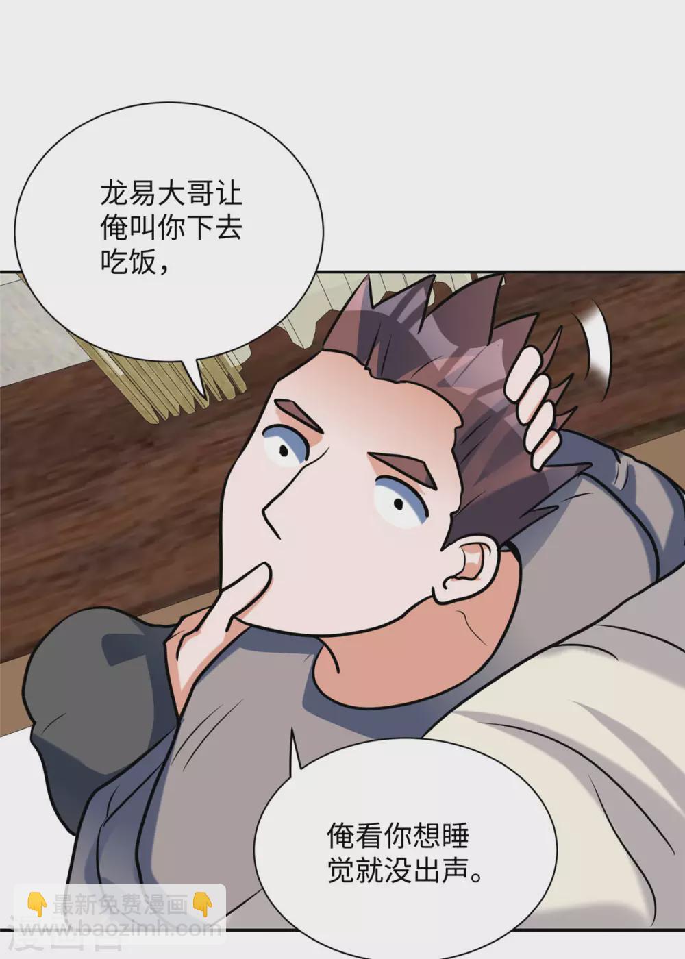 第56话 夜琉璃强推李凡-第57话