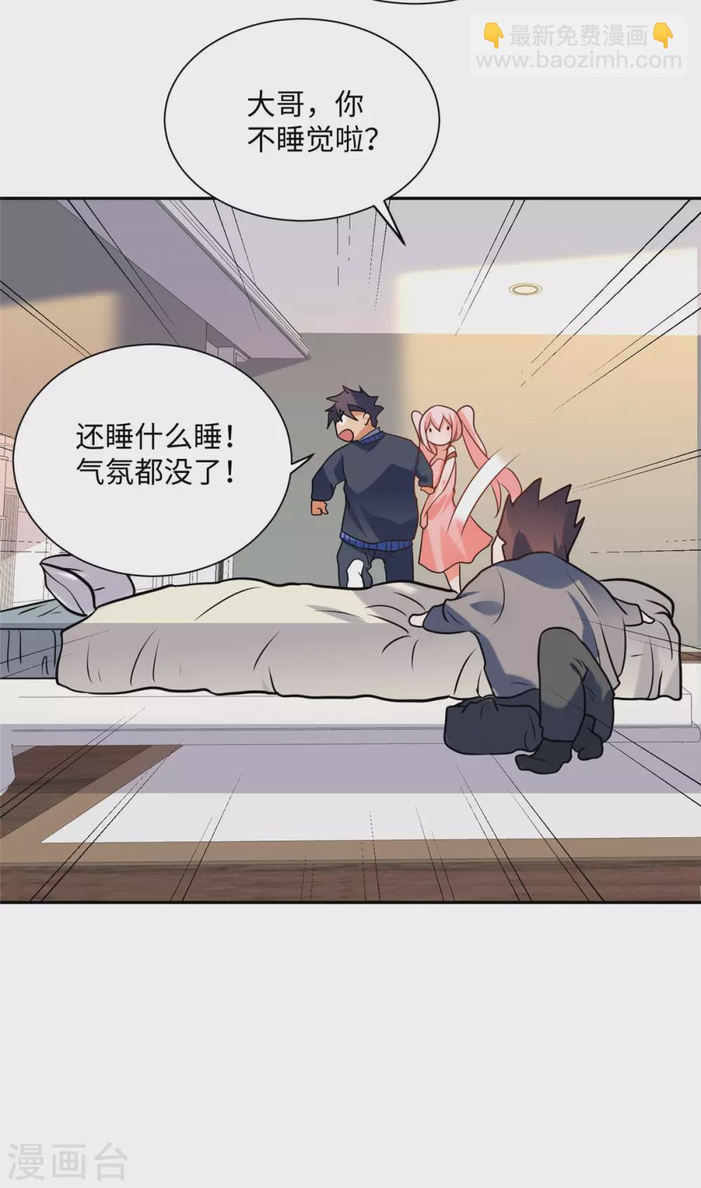 第56话 夜琉璃强推李凡-第57话