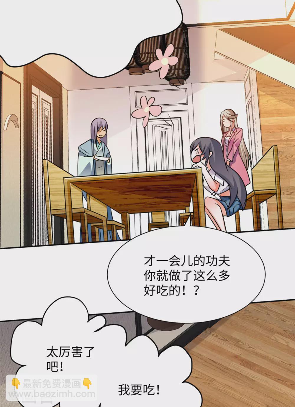 第56话 夜琉璃强推李凡-第57话