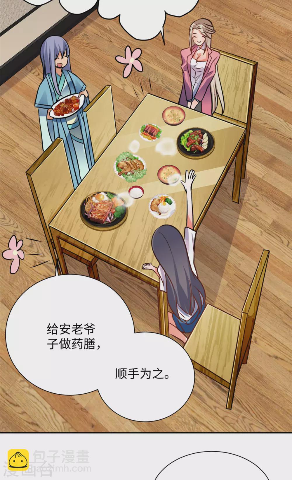 第56话 夜琉璃强推李凡-第57话