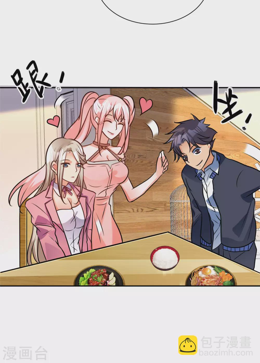 第56话 夜琉璃强推李凡-第57话