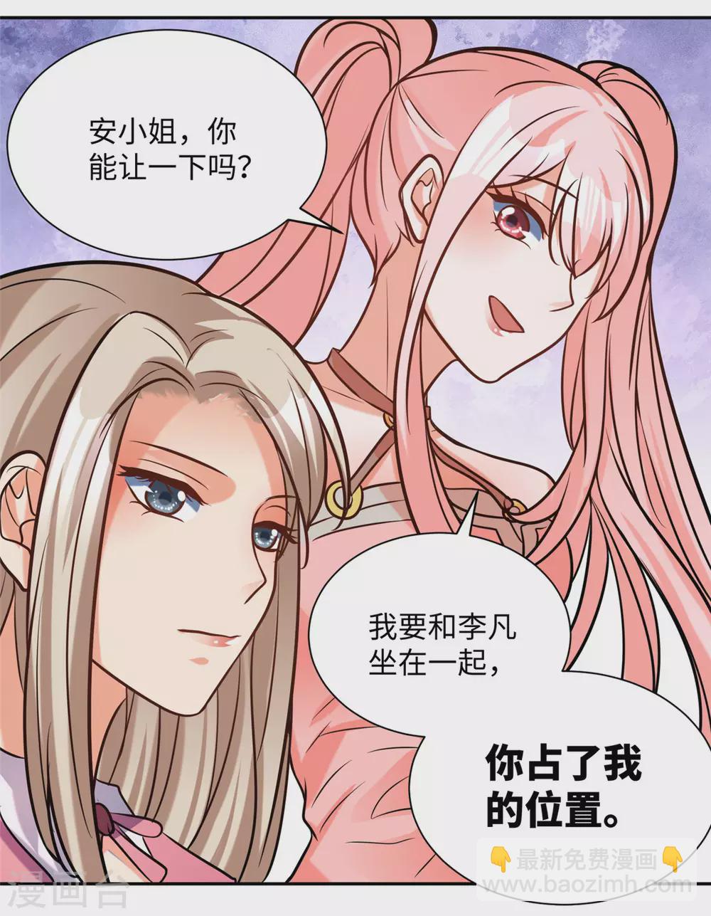 第56话 夜琉璃强推李凡-第57话