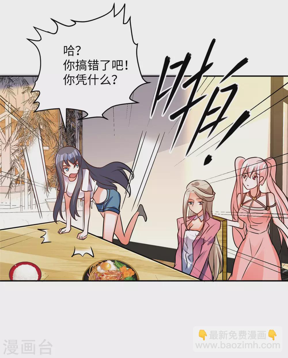 第56话 夜琉璃强推李凡-第57话