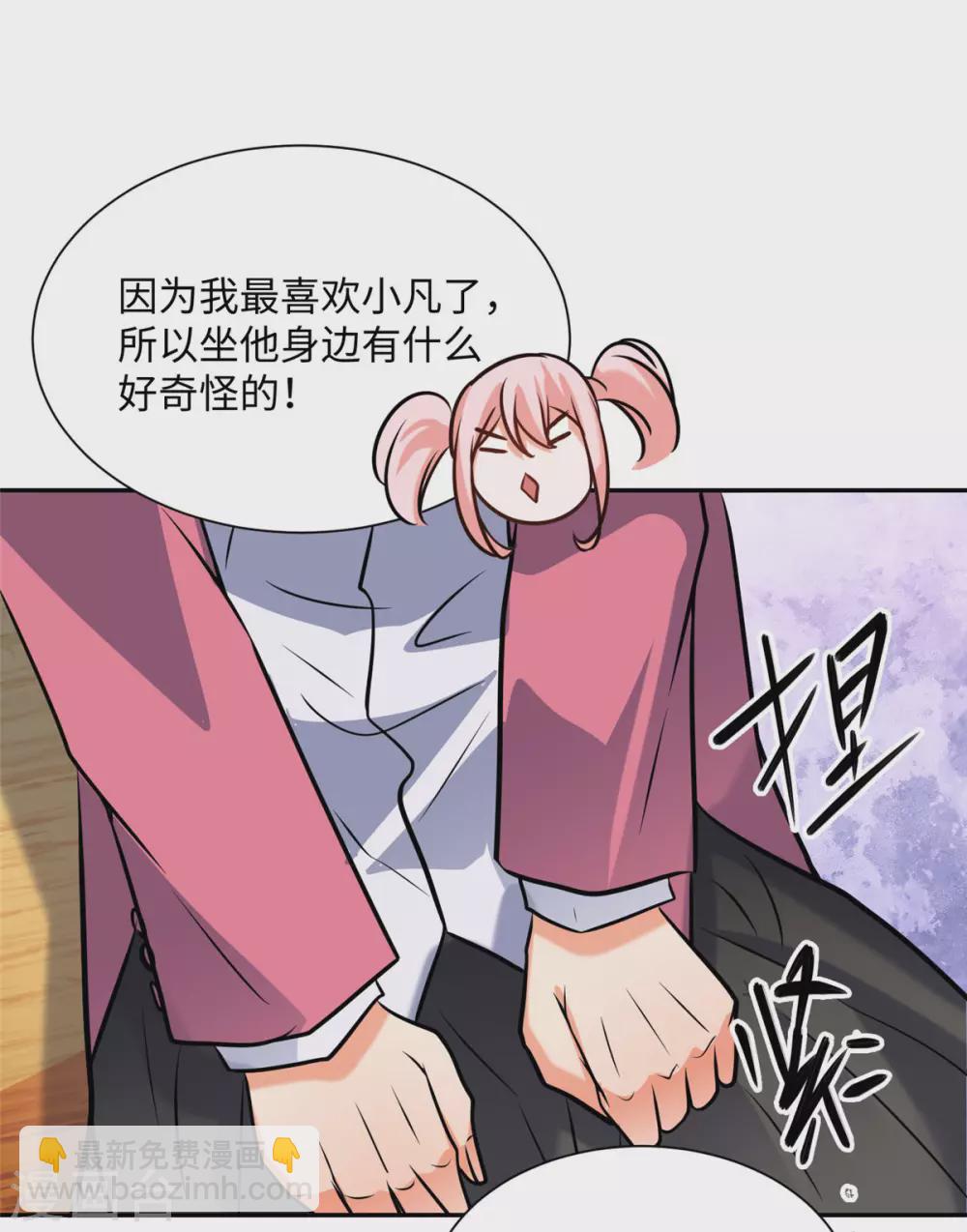 第56话 夜琉璃强推李凡-第57话