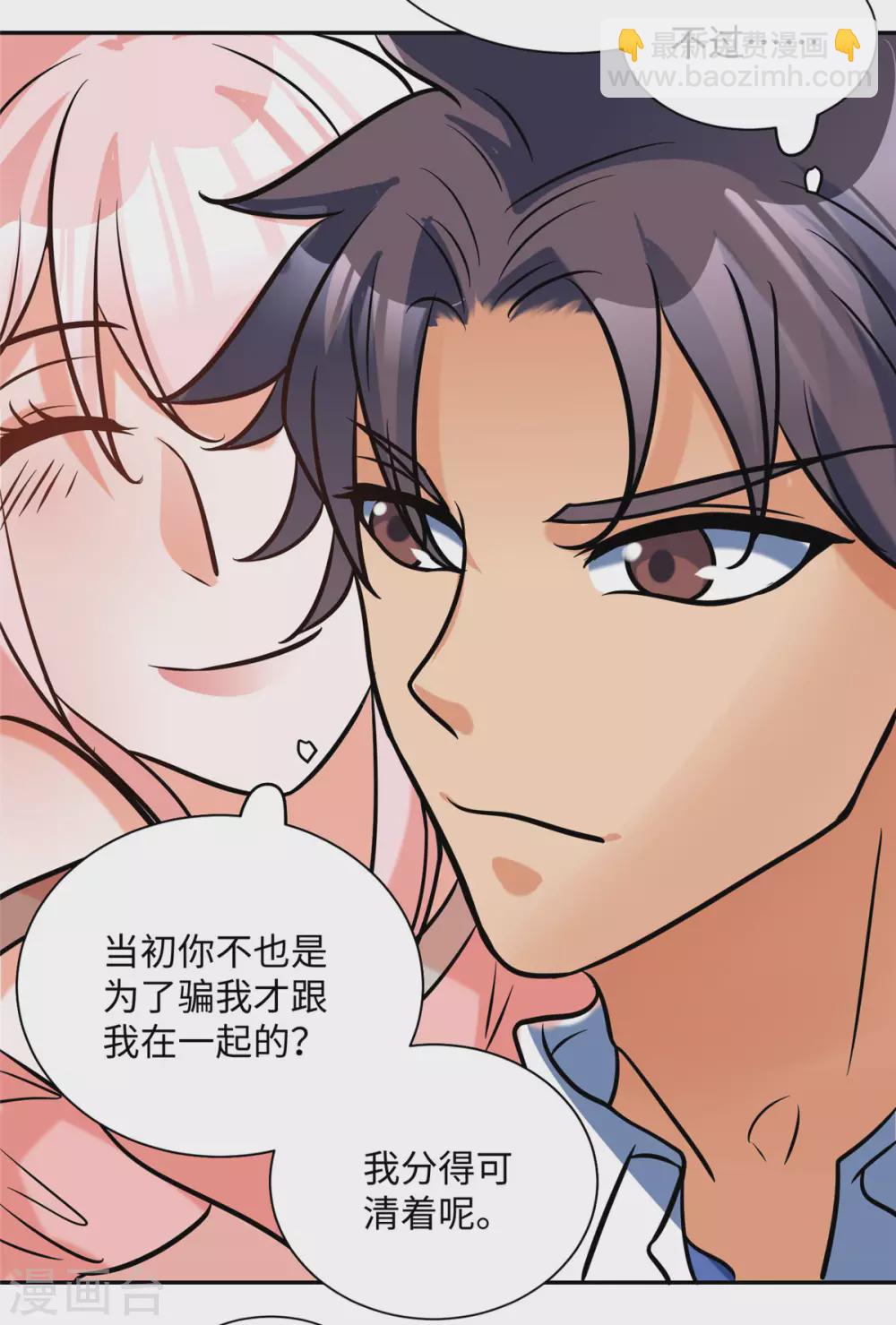 第56话 夜琉璃强推李凡-第57话
