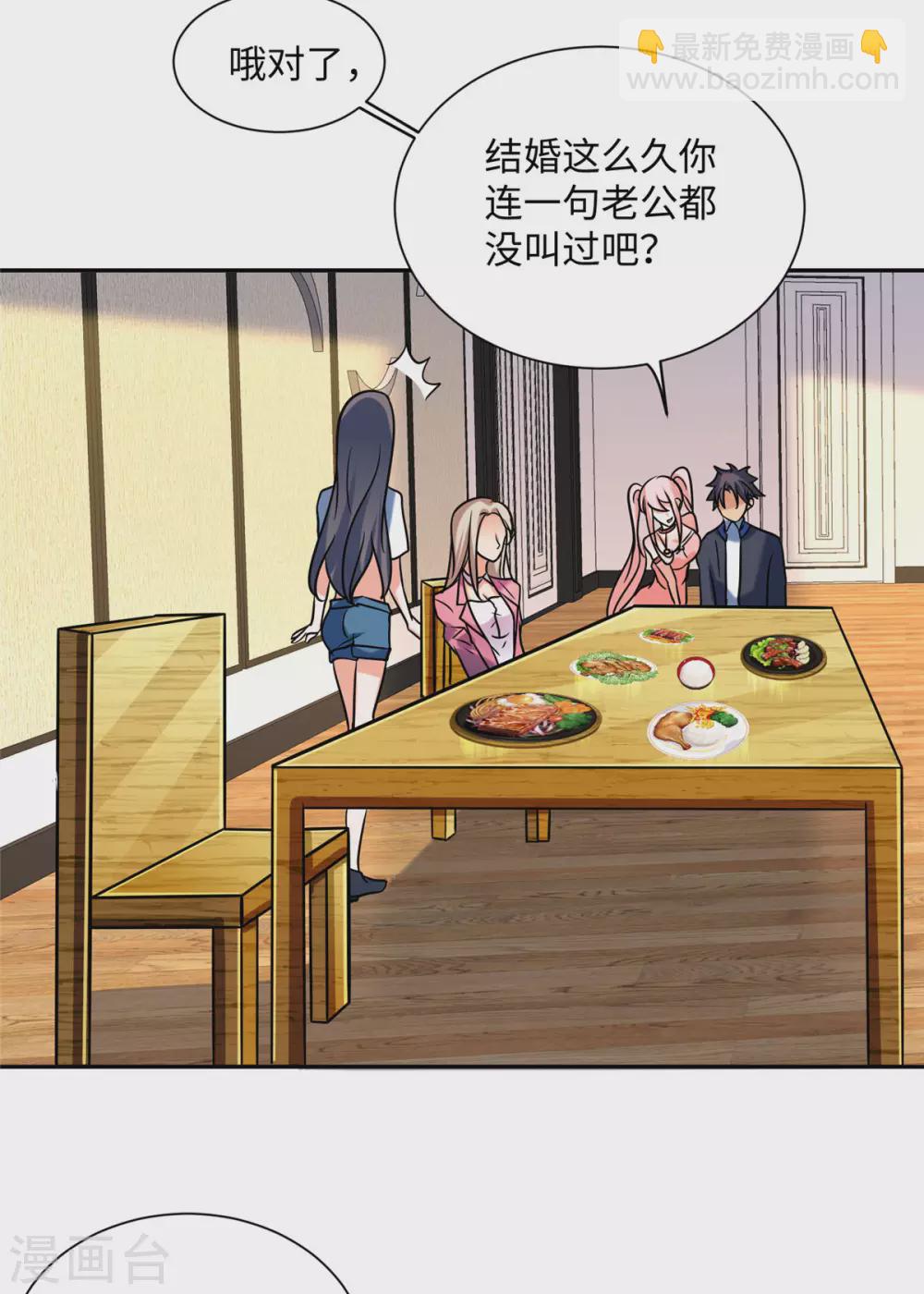 第56话 夜琉璃强推李凡-第57话