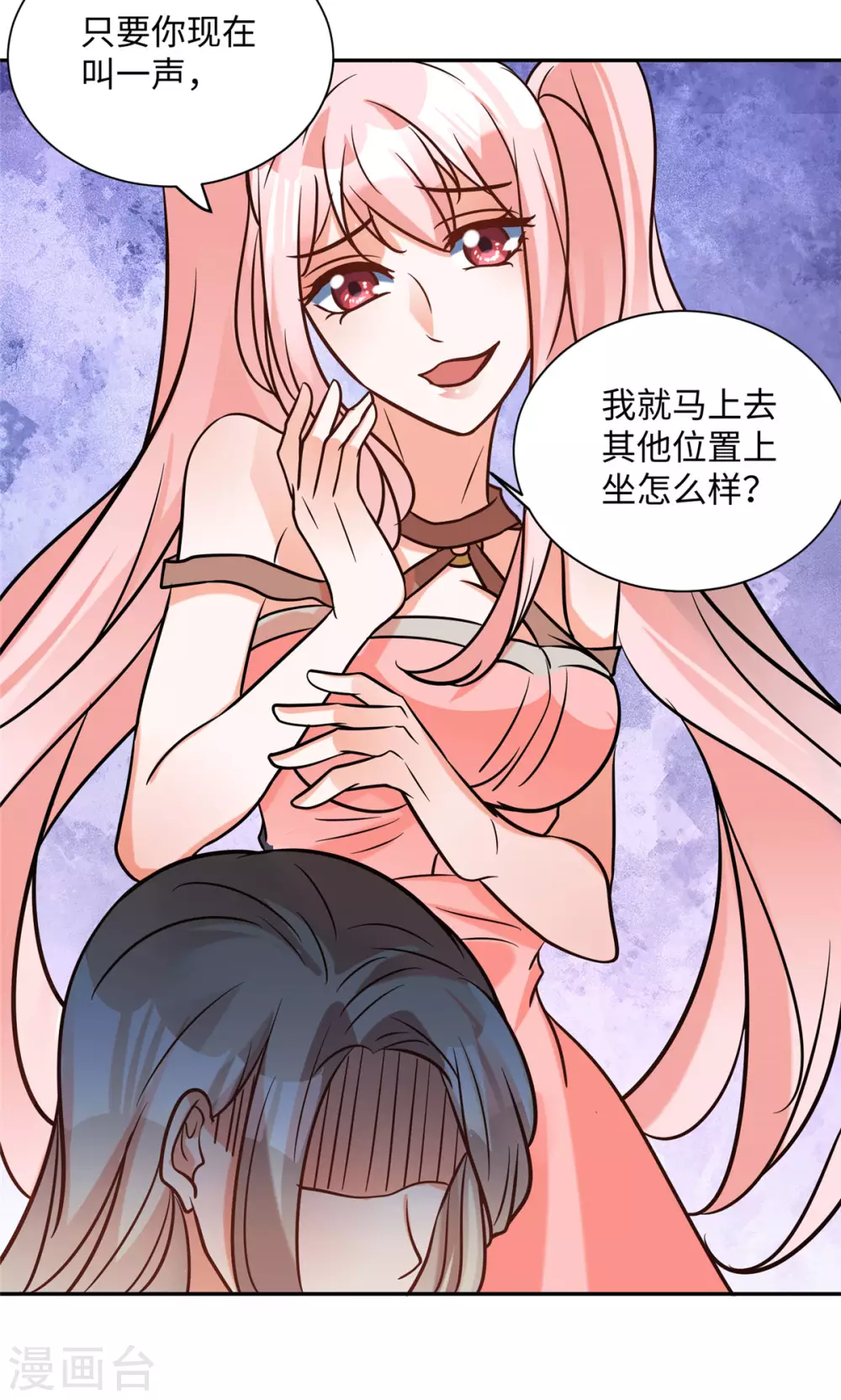 第56话 夜琉璃强推李凡-第57话