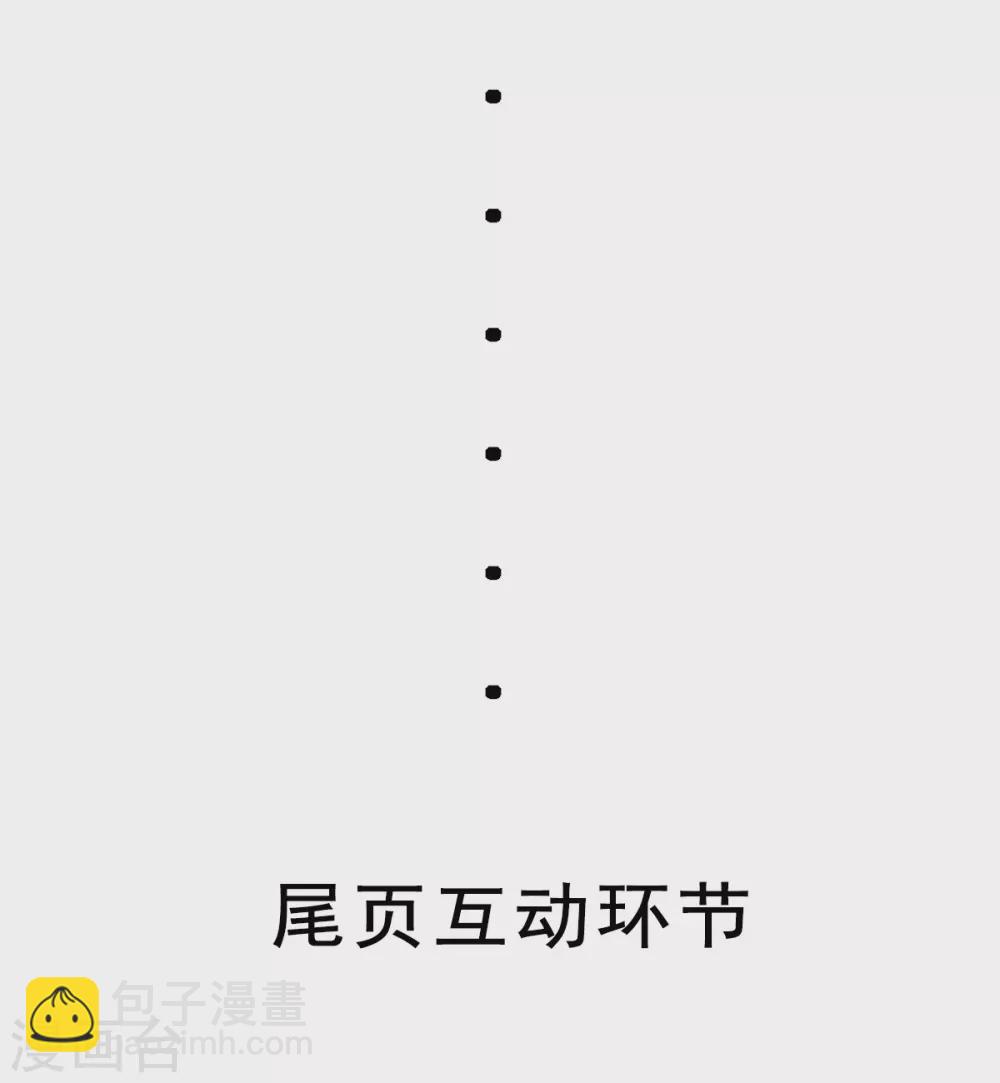 第56话 夜琉璃强推李凡-第57话