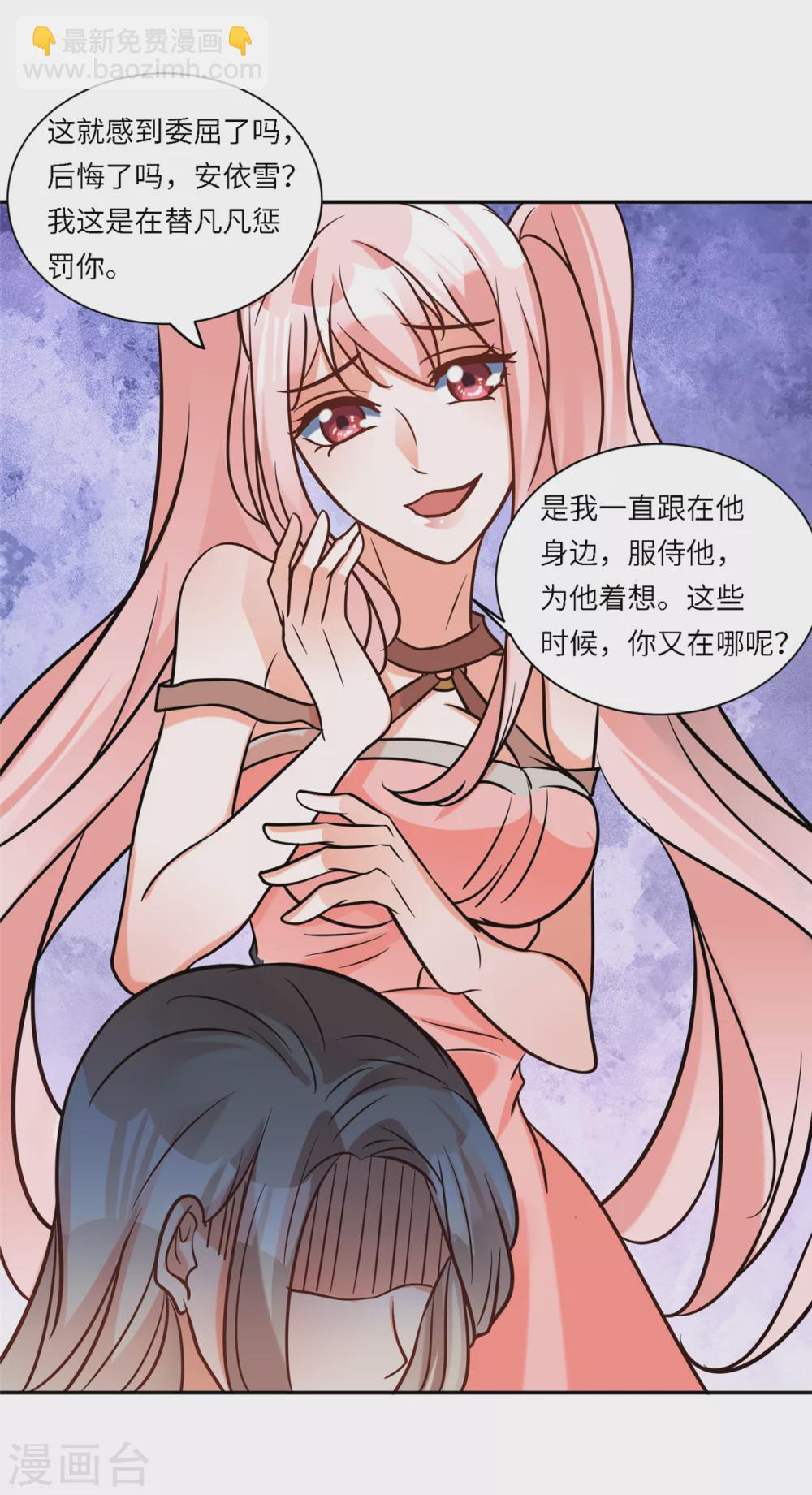 第56话 夜琉璃强推李凡-第57话