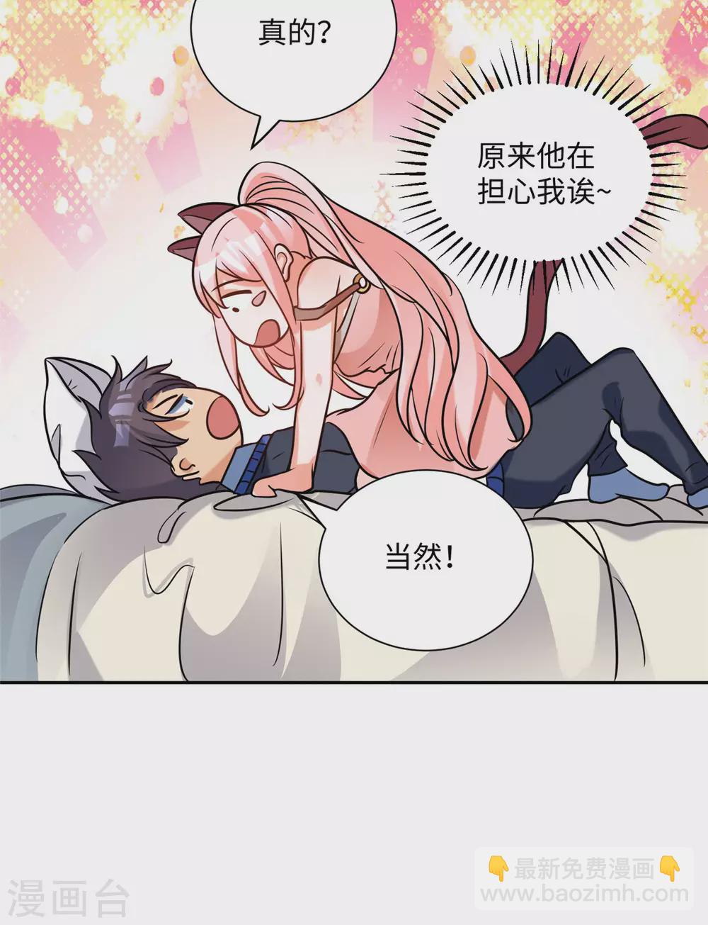 第56话 夜琉璃强推李凡-第57话