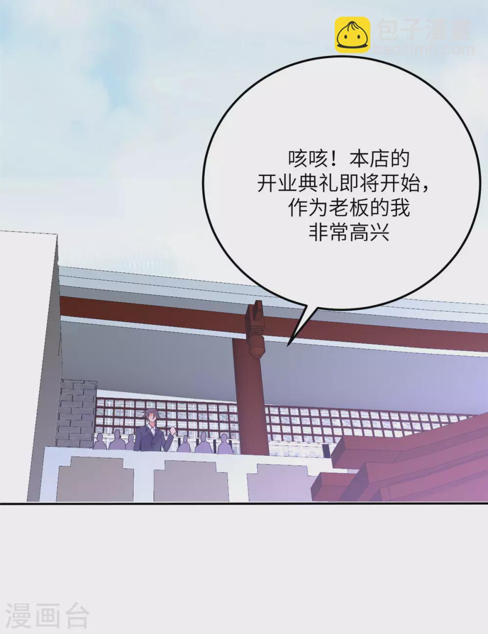 第58话 后宫竞争太激烈-第59话