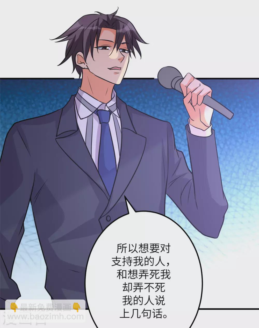 第58话 后宫竞争太激烈-第59话