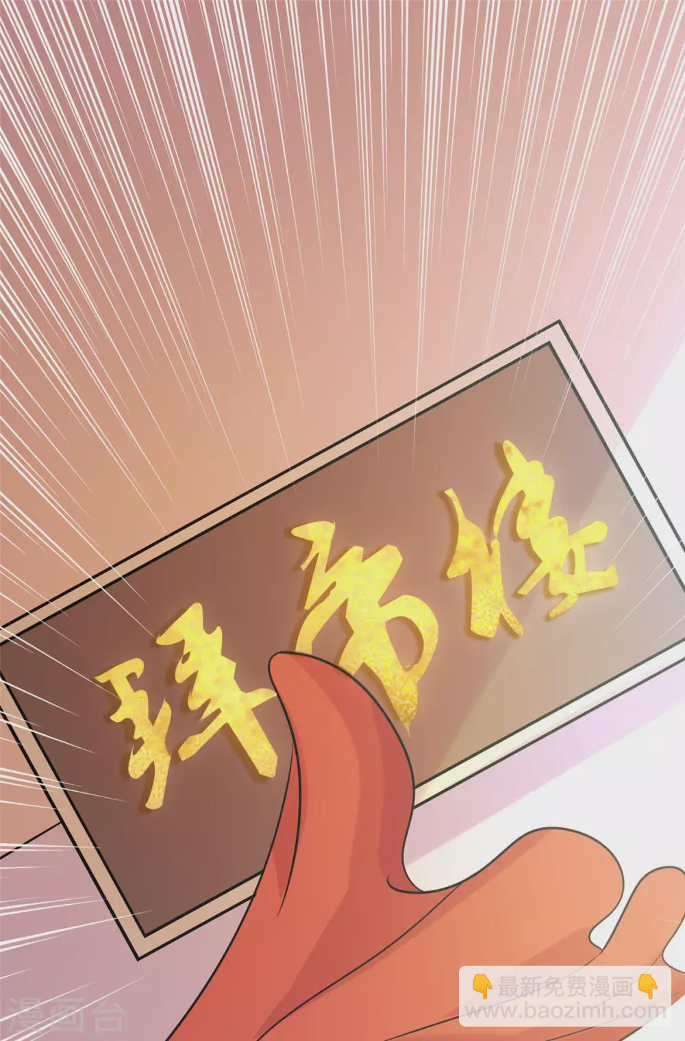 第58话 后宫竞争太激烈-第59话