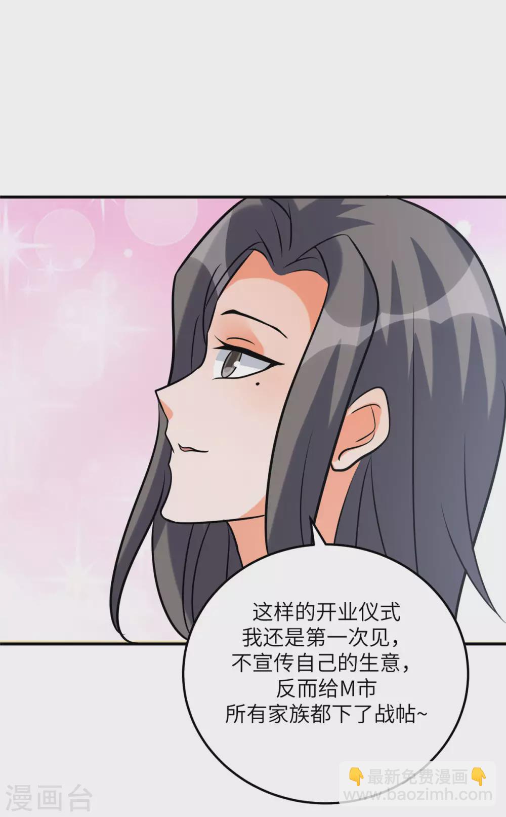 第58话 后宫竞争太激烈-第59话
