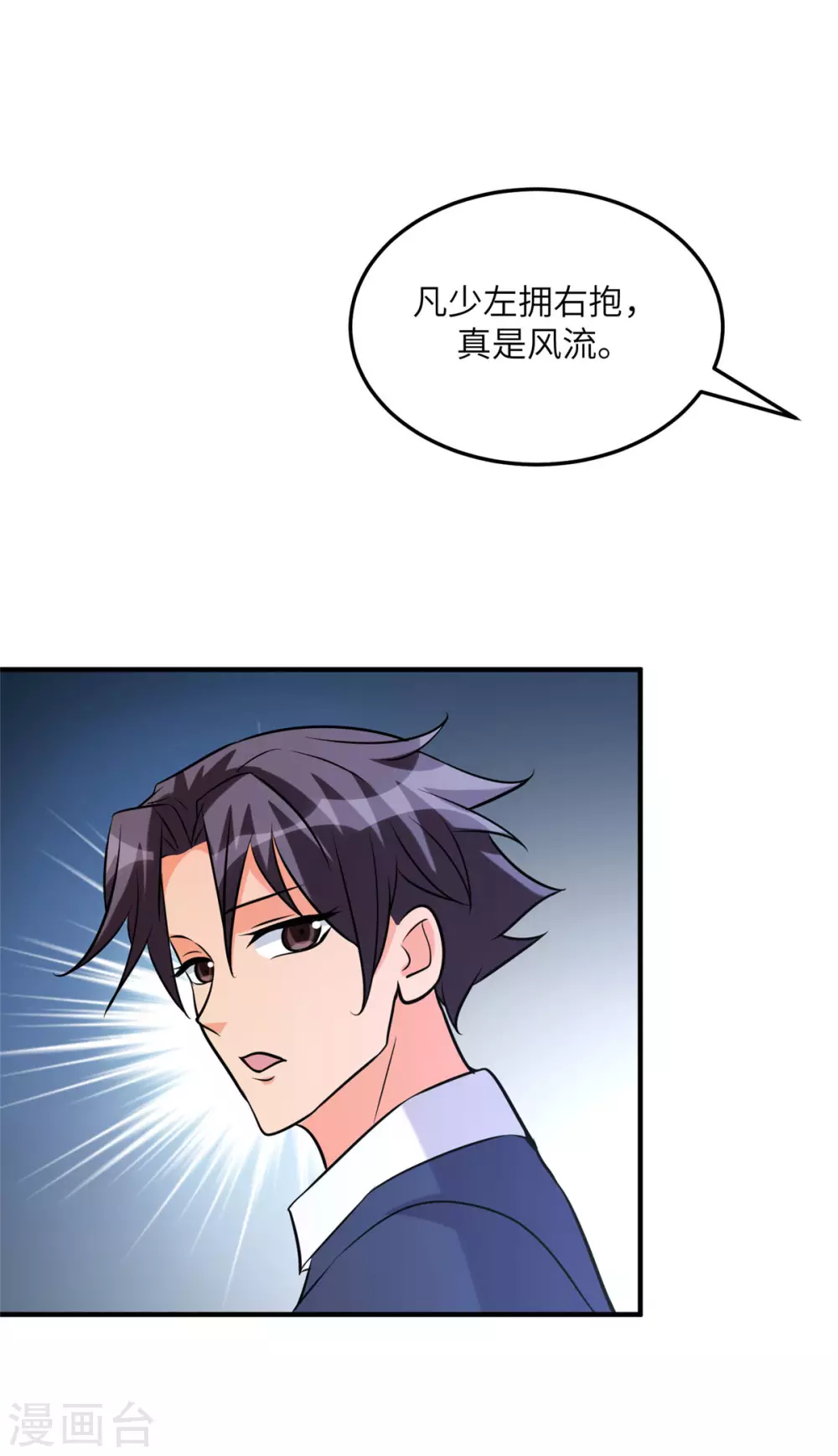 第58话 后宫竞争太激烈-第59话