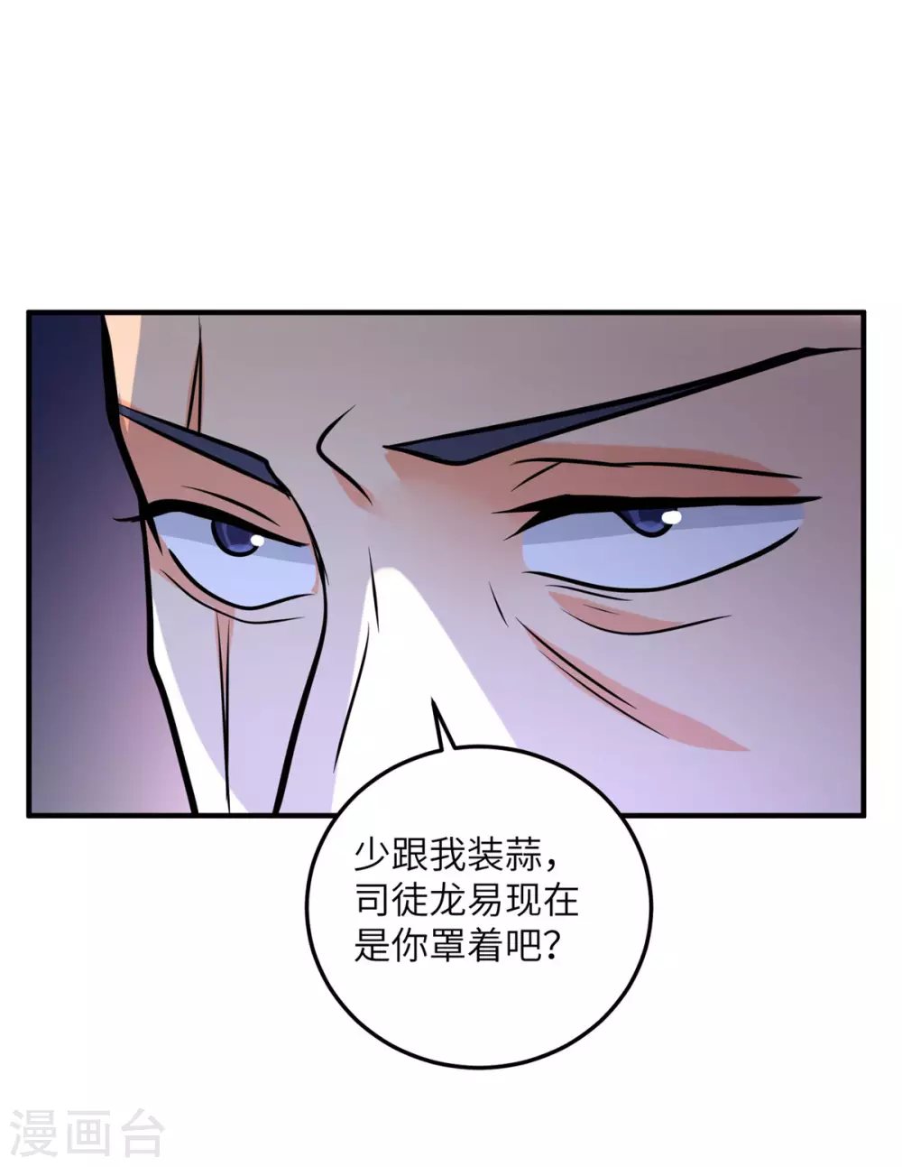 第58话 后宫竞争太激烈-第59话
