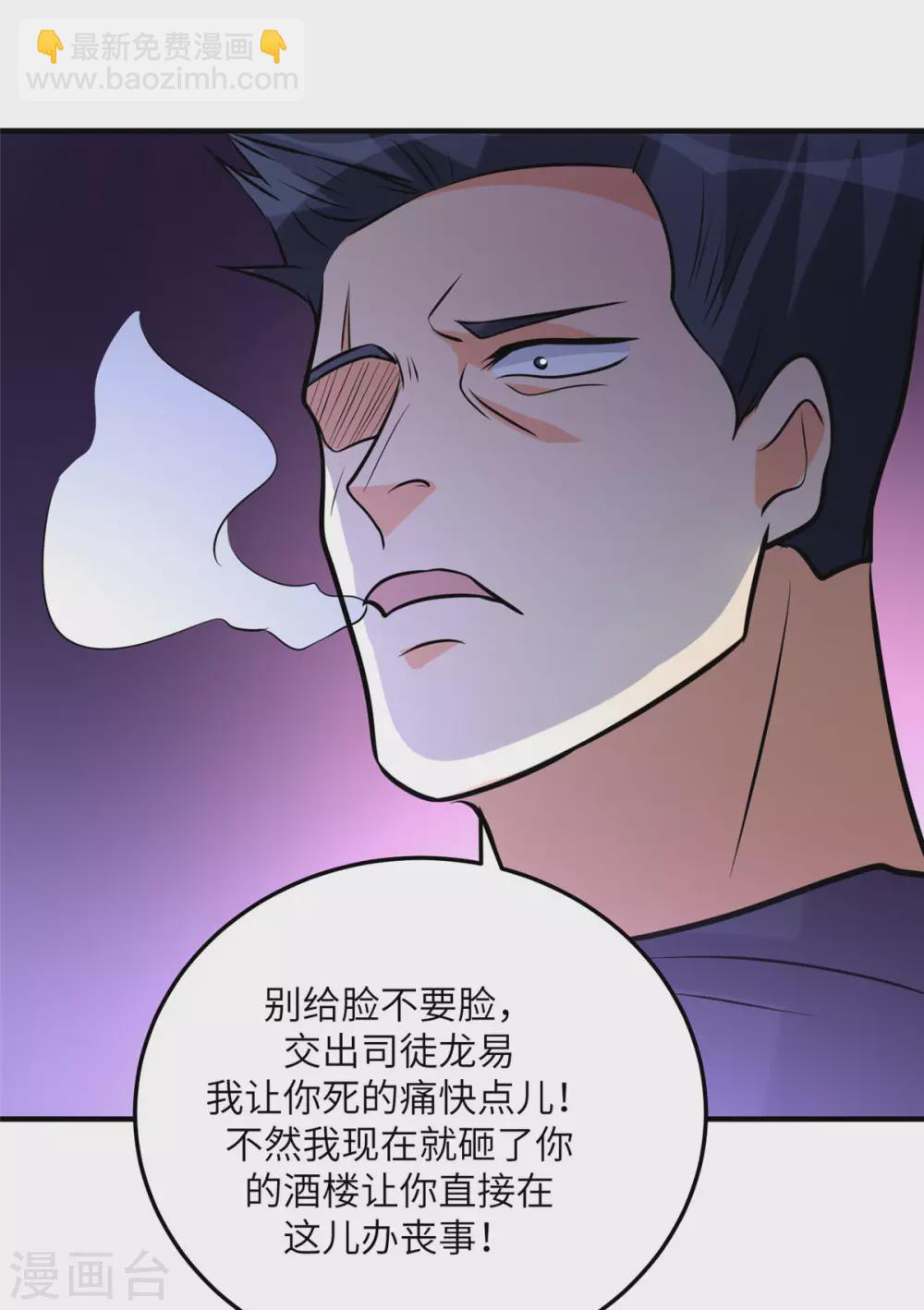 第58话 后宫竞争太激烈-第59话