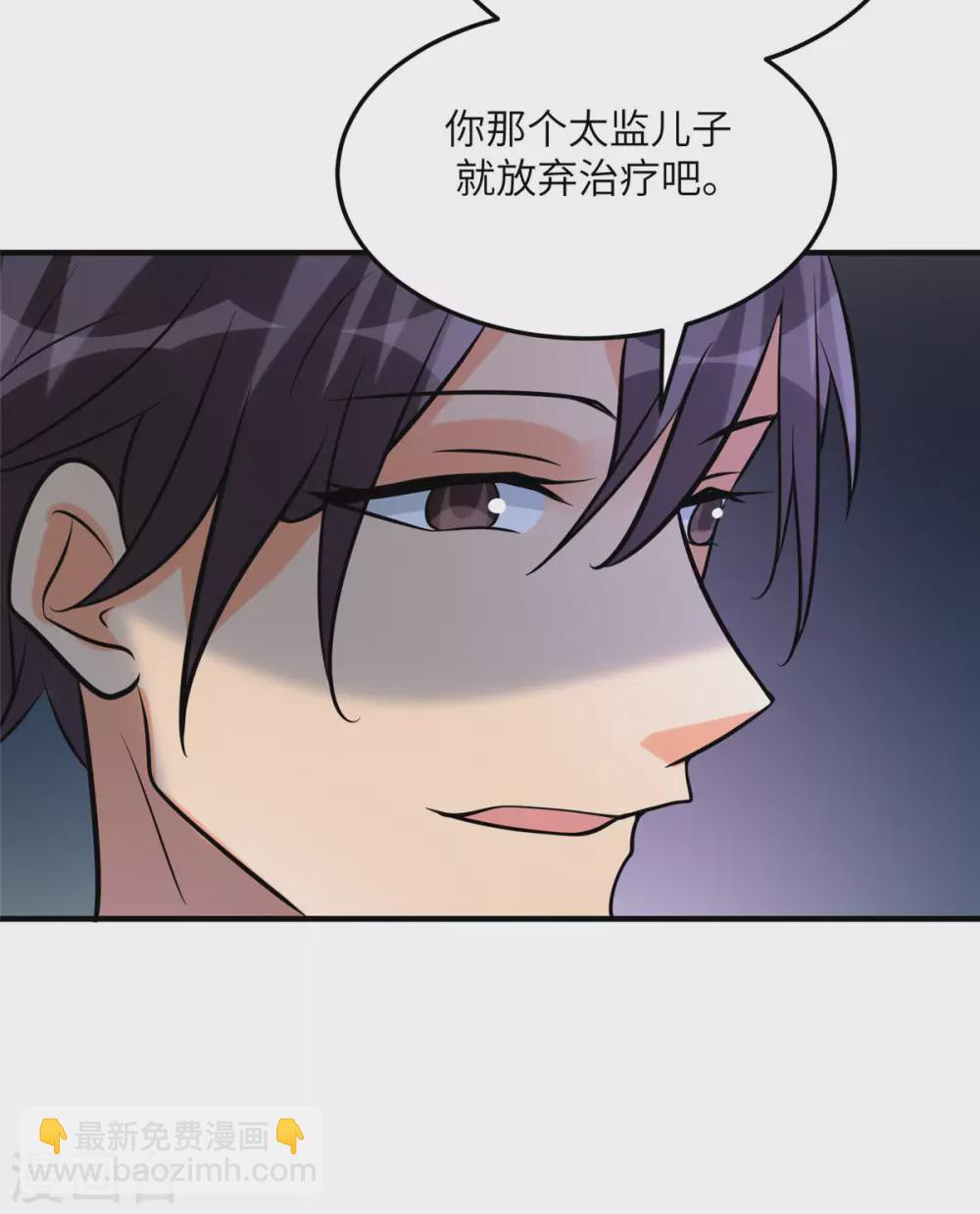 第58话 后宫竞争太激烈-第59话